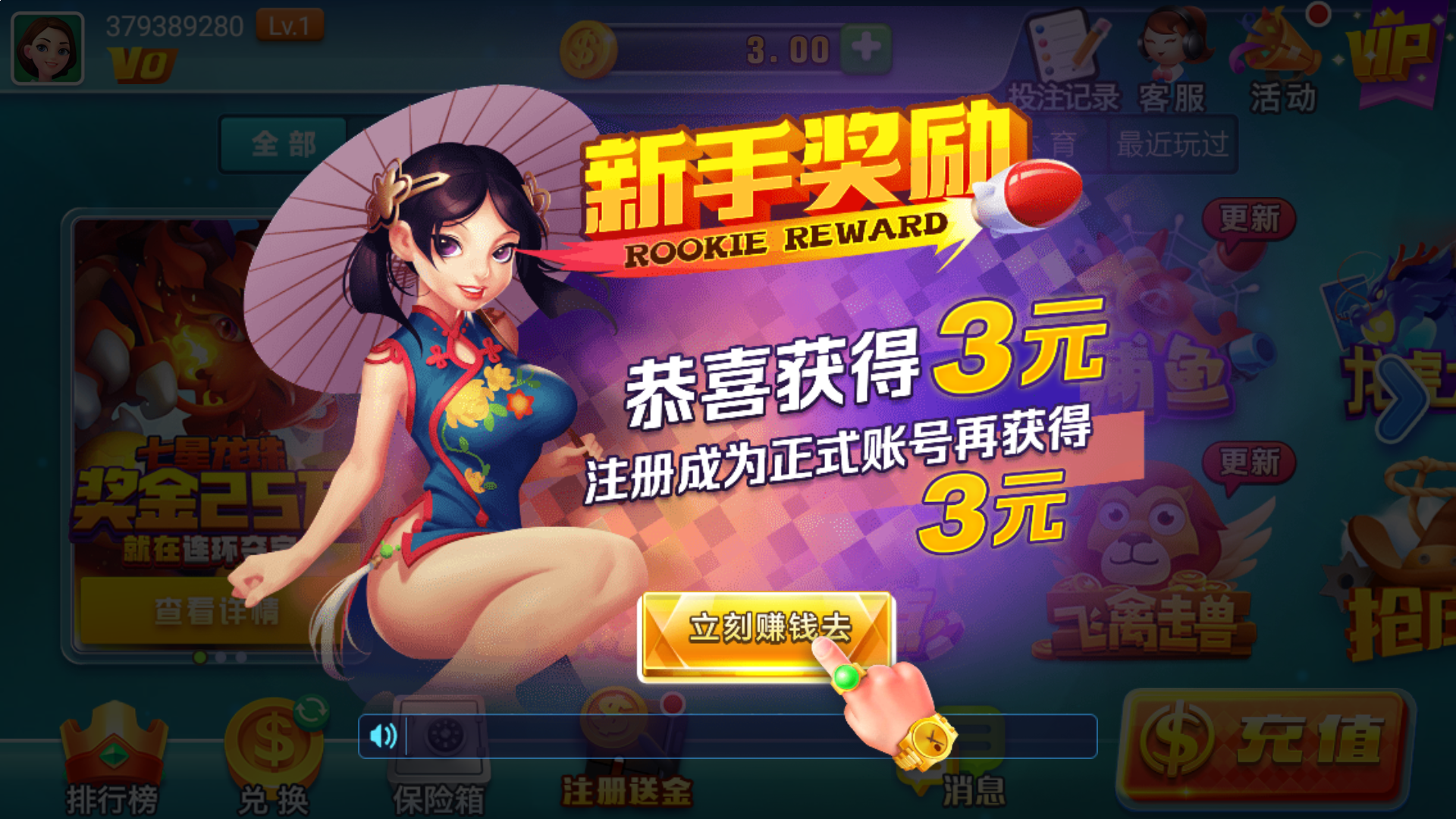 网上赢了钱维护审核提款不了解决方法和技巧 图解